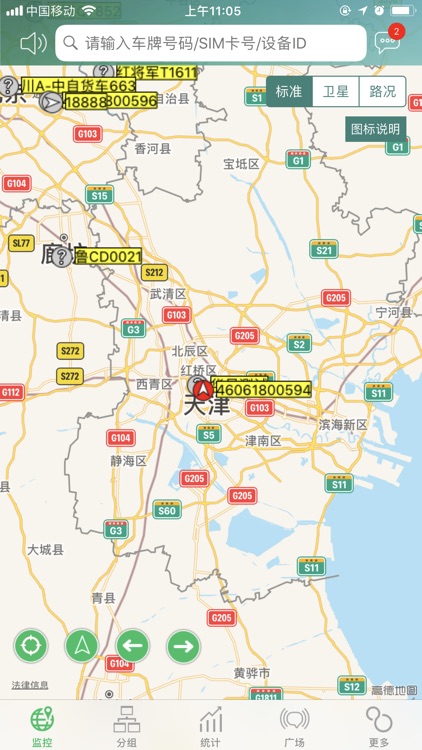 三信北斗GPS