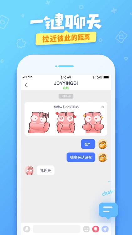 爱奇艺友趣-多人互动社交APP screenshot-3