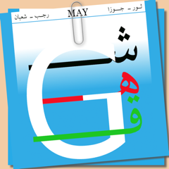 Afghan Calendar Converter