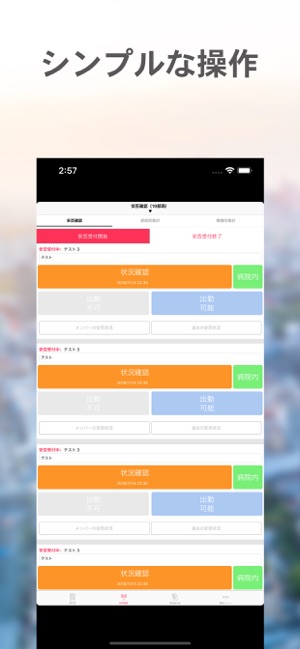 FASTCALL(圖3)-速報App