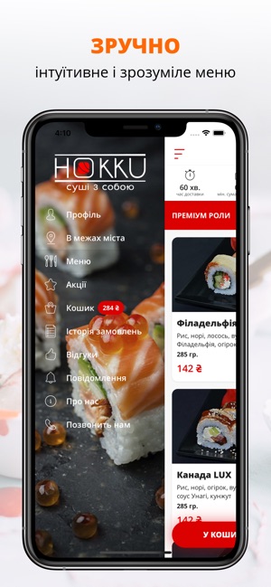 Hokku | Полтава(圖2)-速報App