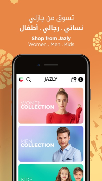 Jazly Fashion - جازلي للأزياء screenshot 3