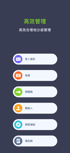 密碼保 - 帳號密碼管理器(圖5)-速報App