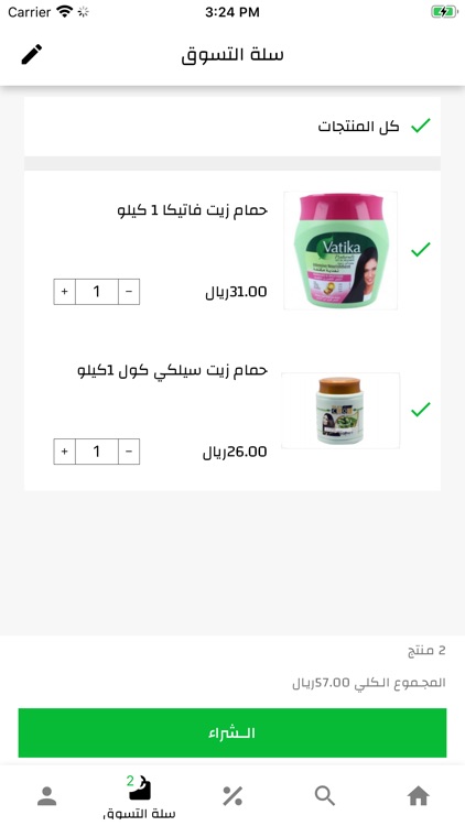 العذق الطيب screenshot-3