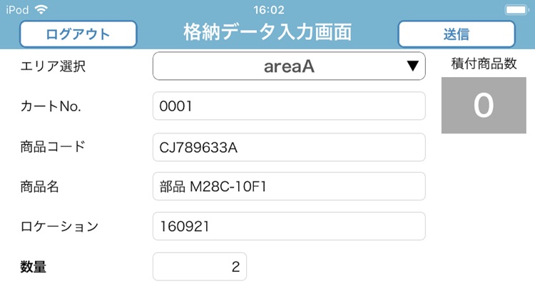 Visual Warehouse格納指示直付