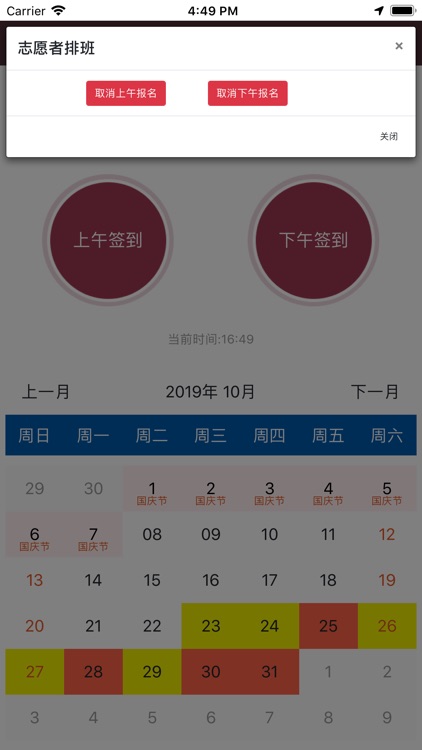 无锡博物院志愿者