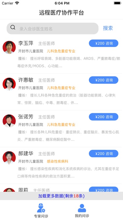 益华云诊