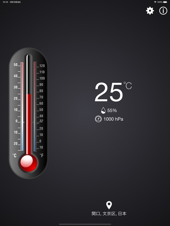 温度計++ Screenshot