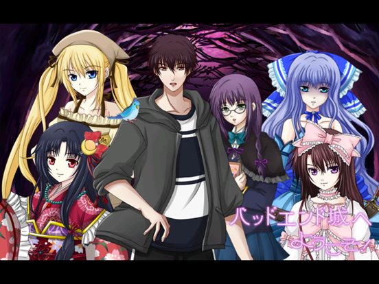 バッドエンド城へようこそ By 有限会社ぴっくる Ios 日本 Searchman アプリマーケットデータ