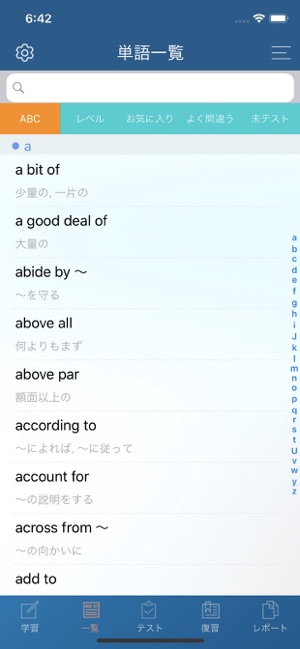英単語 熟語 On The App Store