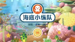 Game screenshot 珊瑚礁奇遇AR mod apk