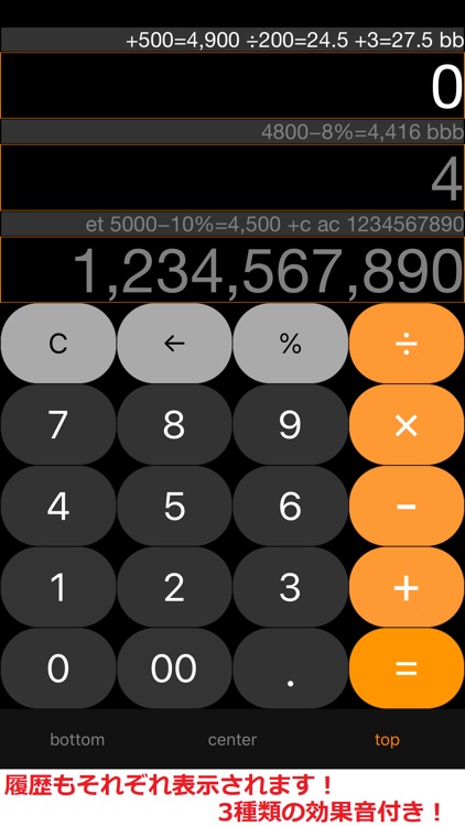 Multi calculator PRO マルチ電卓プロ