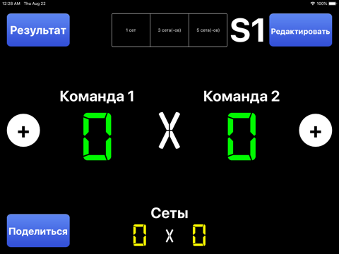 Virtual Scoreboard: Keep Score screenshot 4