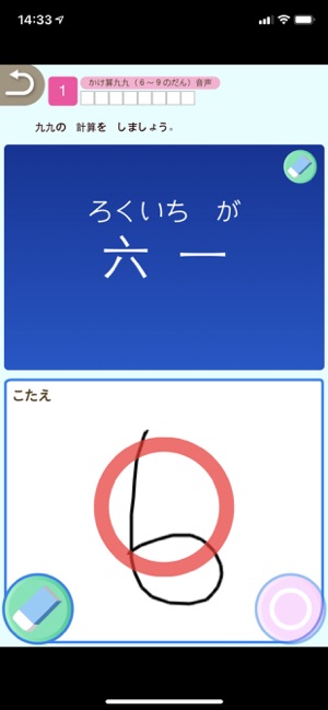 小学２年生算数 けいさん ゆびドリル 計算学習アプリ On The App Store