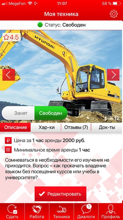 PANDIGA screenshot-4