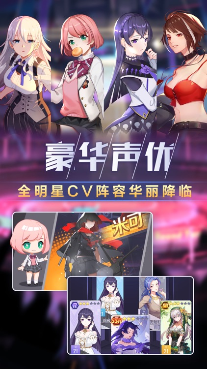 异次元契约 - 恋爱模拟养成交友手游 screenshot-3