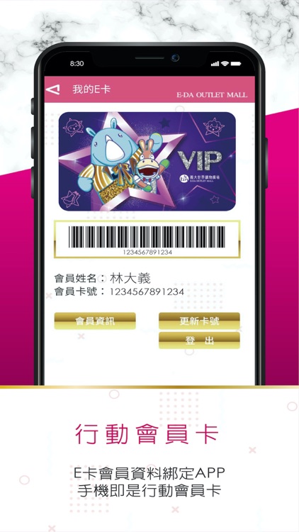 義大Easy購2.0 screenshot-5