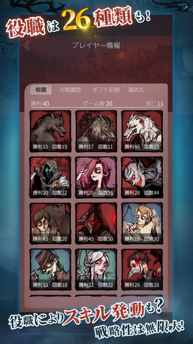 人狼はウソ月 By Netease Games Ios 日本 Searchman アプリマーケットデータ