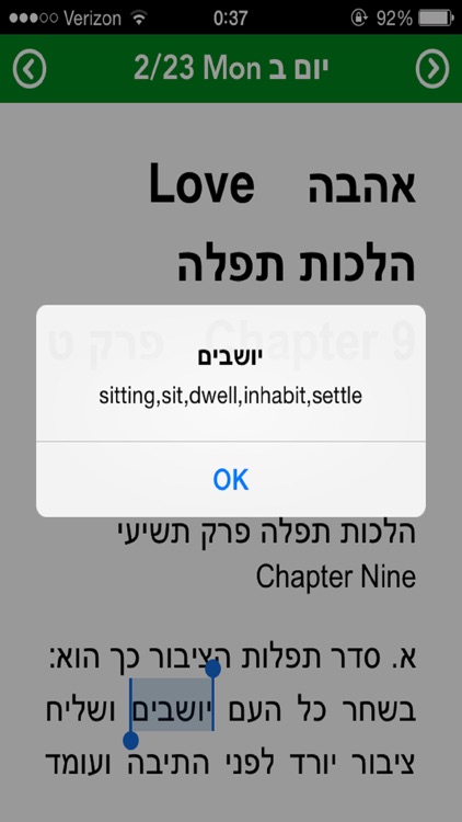 Daily Torah with Chumash, Sid screenshot-3