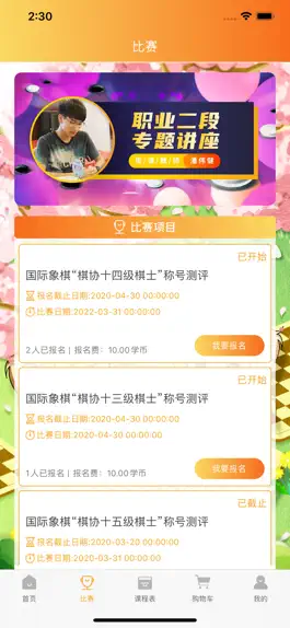 Game screenshot 奥萌棋校 hack