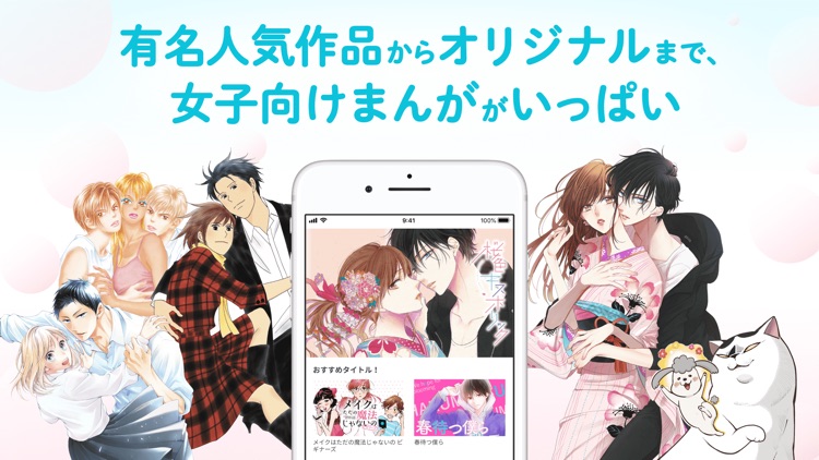 パルシィ 恋愛漫画&少女マンガの漫画アプリ
