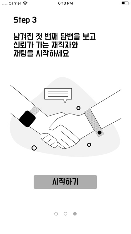 비하인드 behind - 취업 재직자 상담