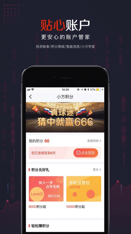 小方-方正证券 screenshot-4
