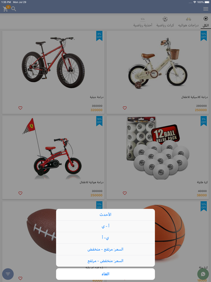 الاراضي ماركة