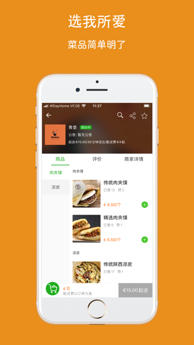 懒懒 - 美食商超外送平台 screenshot 3