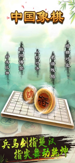 中国象棋—国际益智力象棋(圖5)-速報App