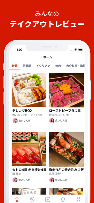 TakeOutTokyo – テイクアウト情報アプリ(圖3)-速報App