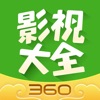 影视大全-360旗下高清看片神器