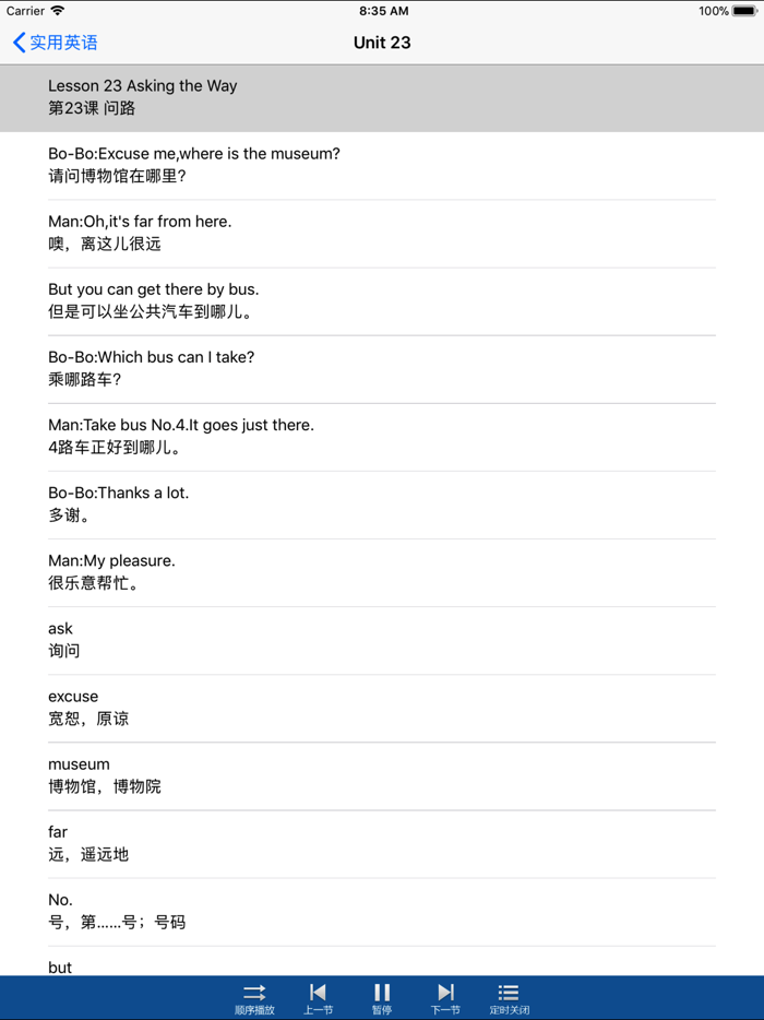 实用英语天天说-学习美国英语口语精选好句