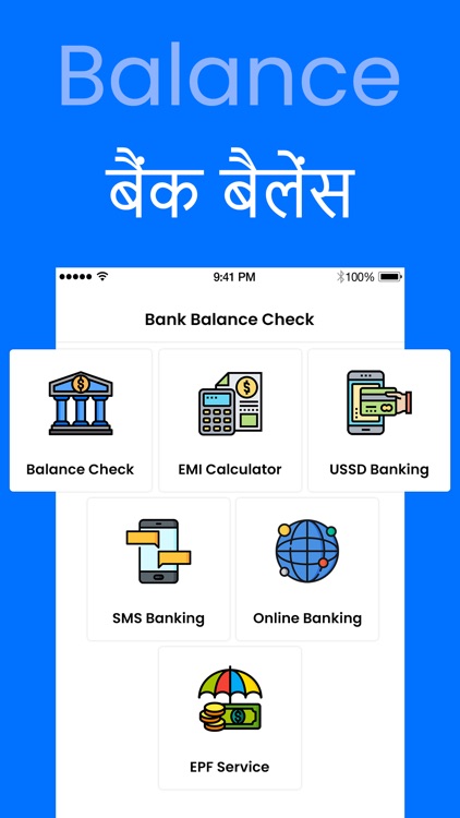 Check Bank Balance