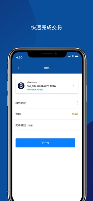 MAX-Wallet(圖2)-速報App