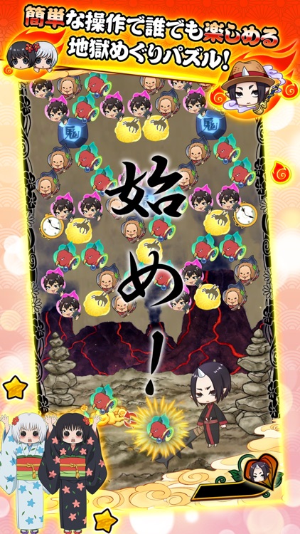 鬼灯の冷徹~地獄のパズルも君次第