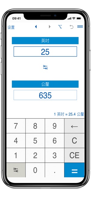 英寸/毫米轉換器(圖1)-速報App