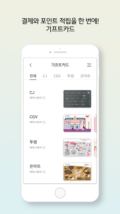 CJ ONE