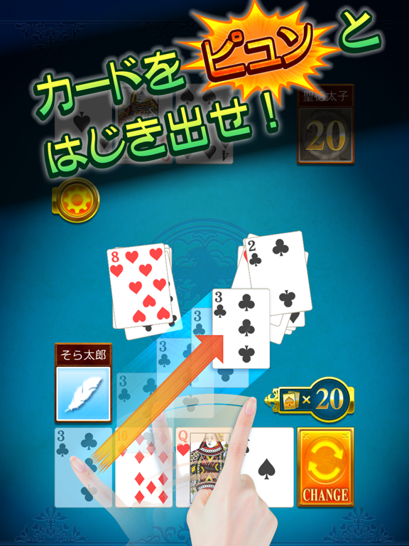 スピードOnline トランプゲーム screenshot 2