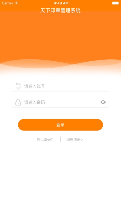 天下印章管理系统