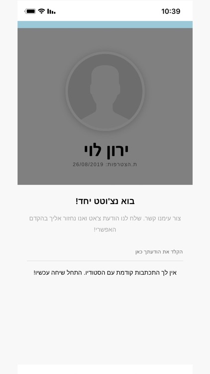 Gal Levi - גל לוי screenshot-3