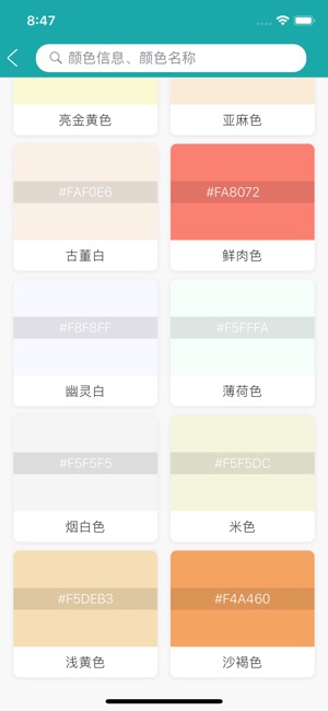 F 取色器  ---一款轻量级的颜色管理工具(圖2)-速報App