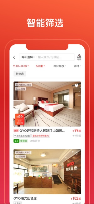 OYO酒店-花更少，住更好(圖4)-速報App