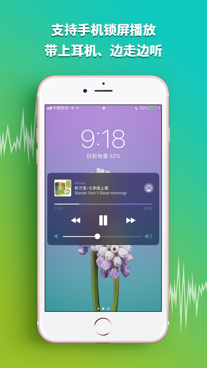 初中英语听力宝