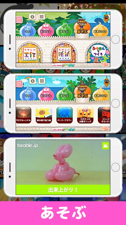 じゃじゃじゃじゃん screenshot-3