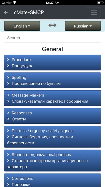 cMate-SMCP IMO Phrases