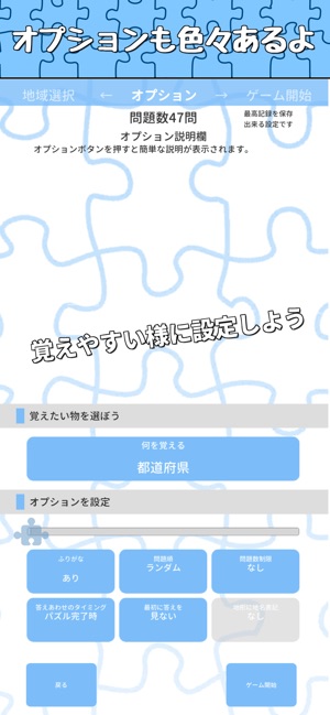 日本地名パズル 都道府県と県庁所在地と市区町村 En App Store