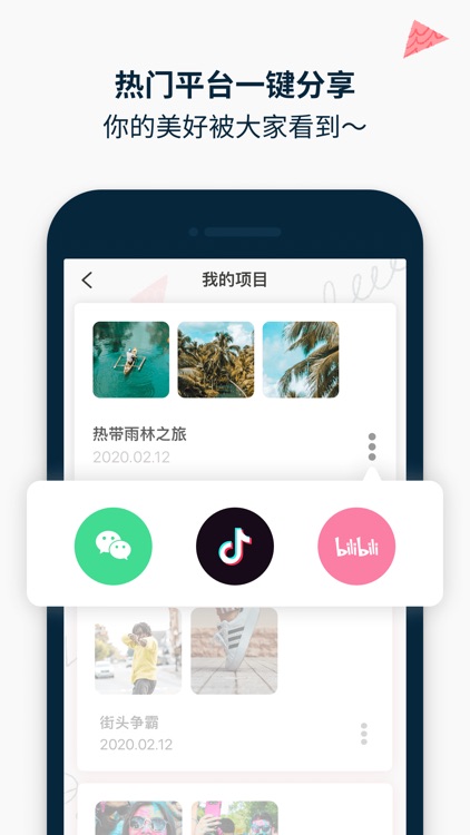 万兴喵影 - 视频编辑剪辑与视频制作 screenshot-4