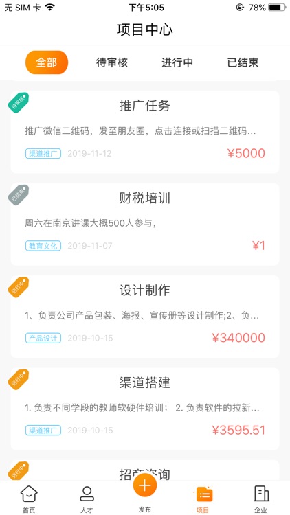 联享猫 screenshot-3