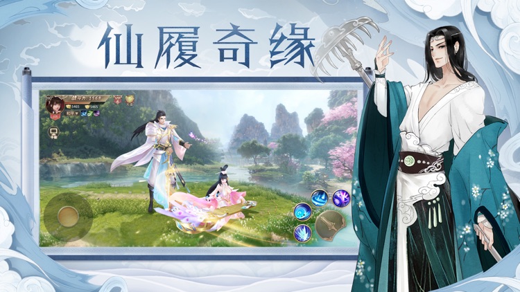 御剑九州 - 玄幻修真仙侠游戏!